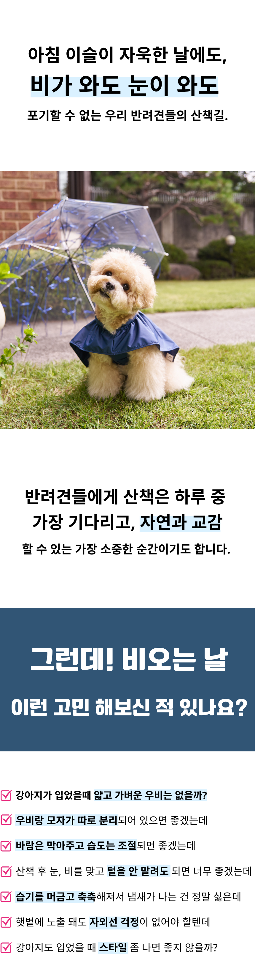 우비 판초 3 컬러