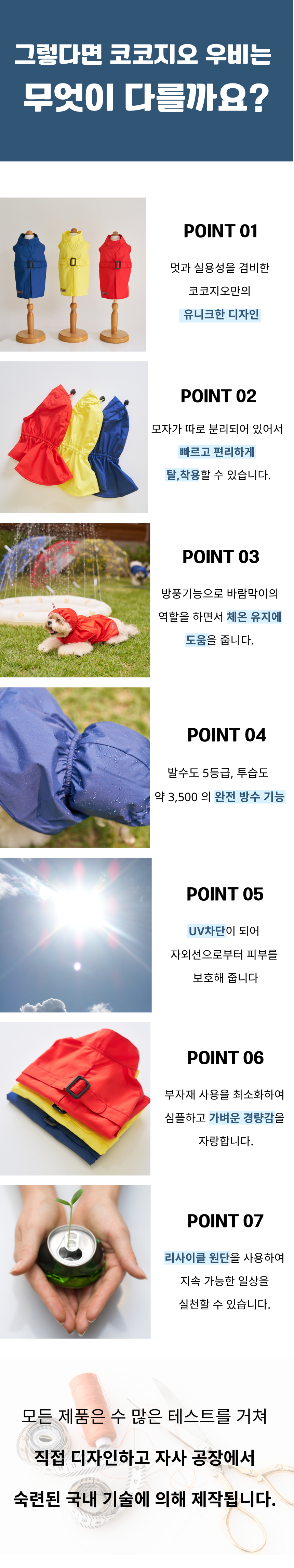 우비 트렌치 코트 3 컬러