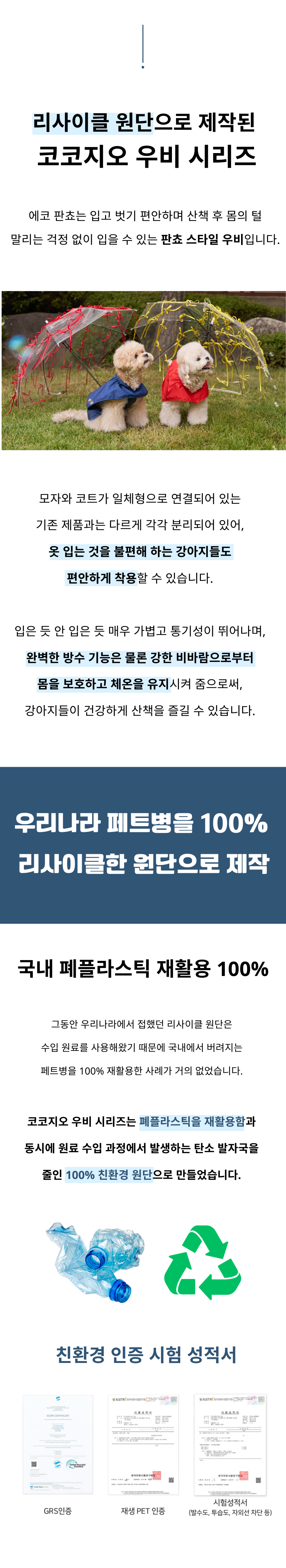 우비 판초 3 컬러