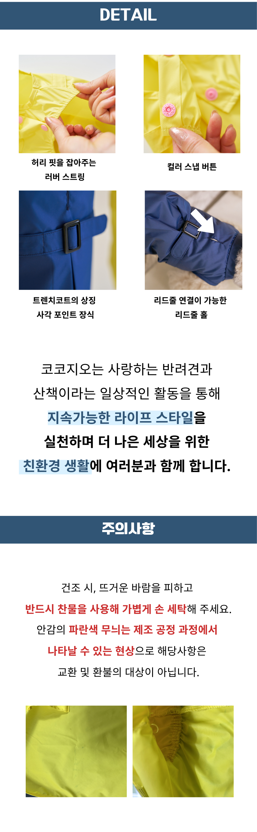 우비 트렌치 코트 3 컬러