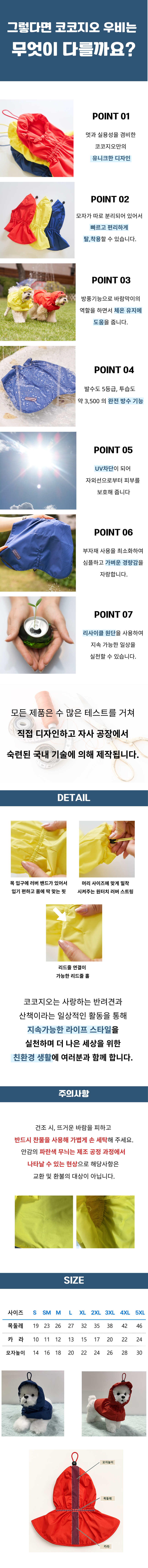 우비 모자 3컬러 S부터 5XL 까지