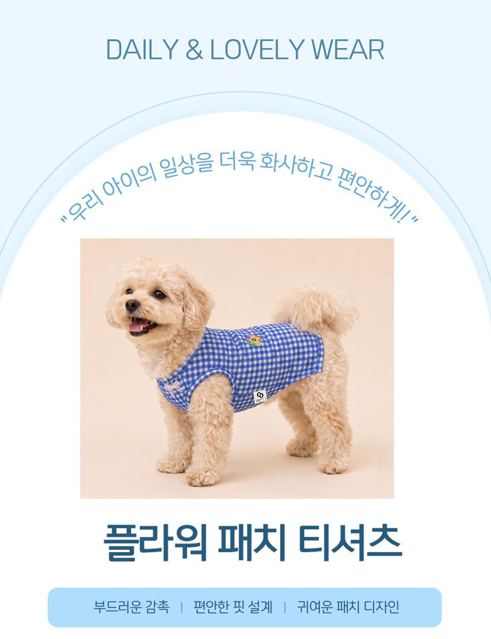 플라워 패치 티셔츠