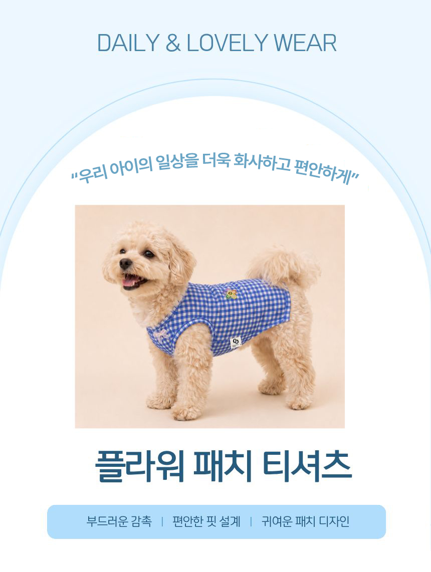 플라워 패치 티셔츠