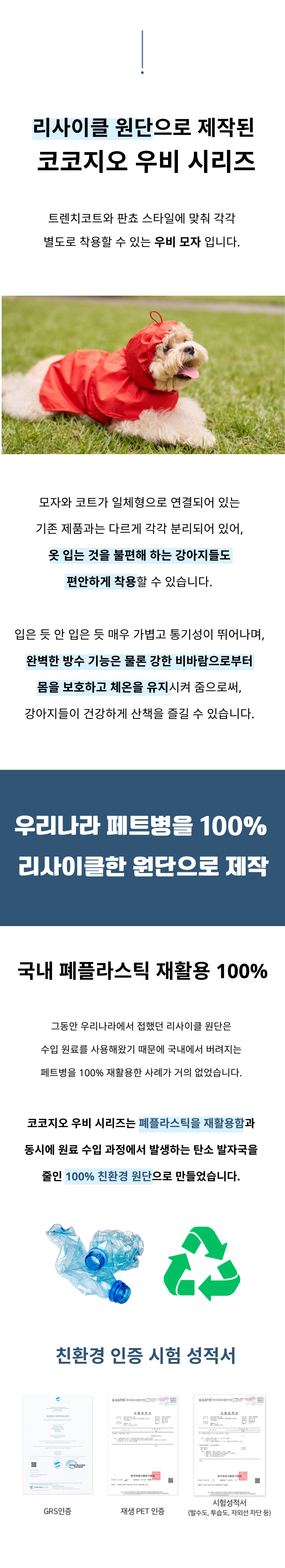 우비 모자 3컬러 S부터 5XL 까지
