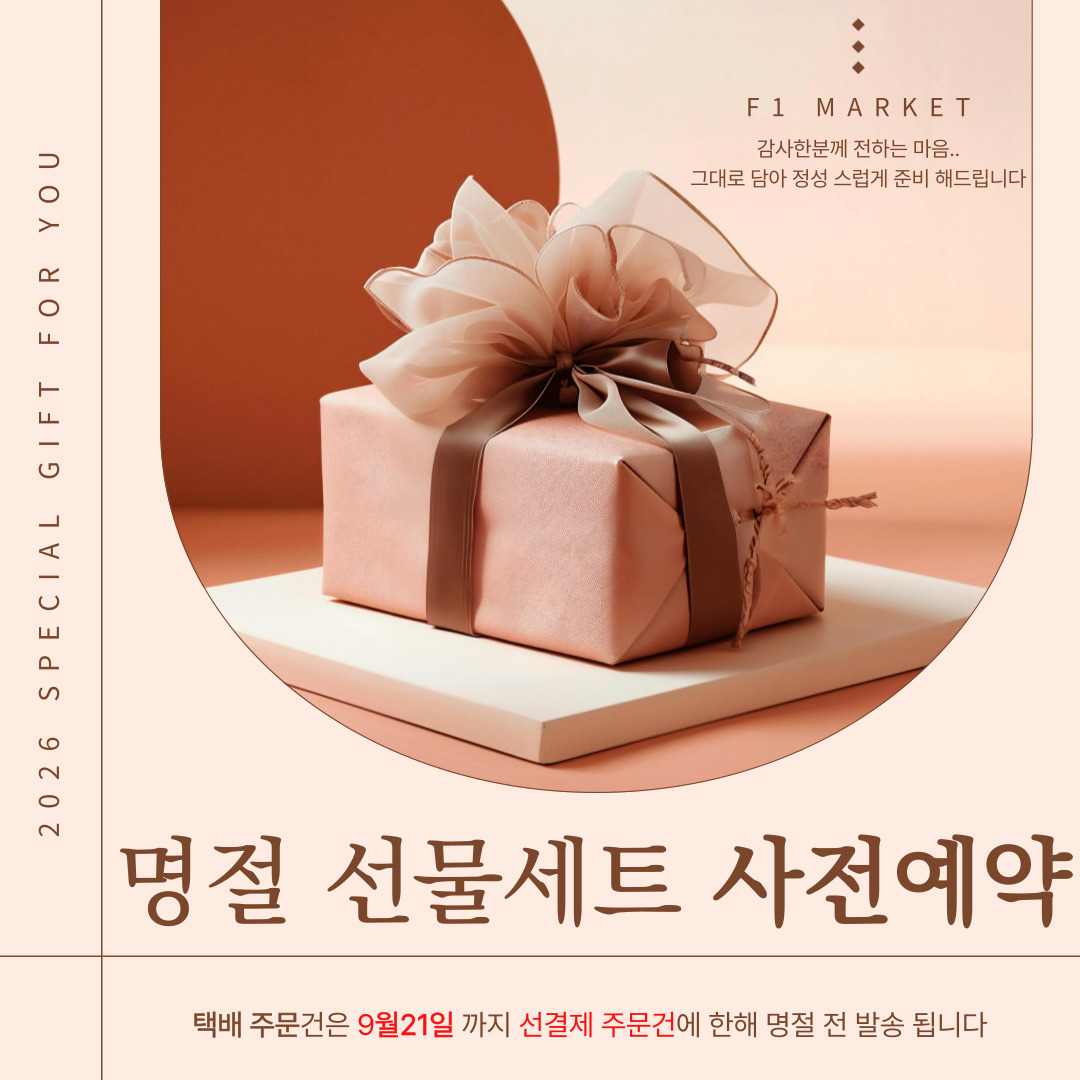 F1 프리미엄)) 명품 메론 2수(특)