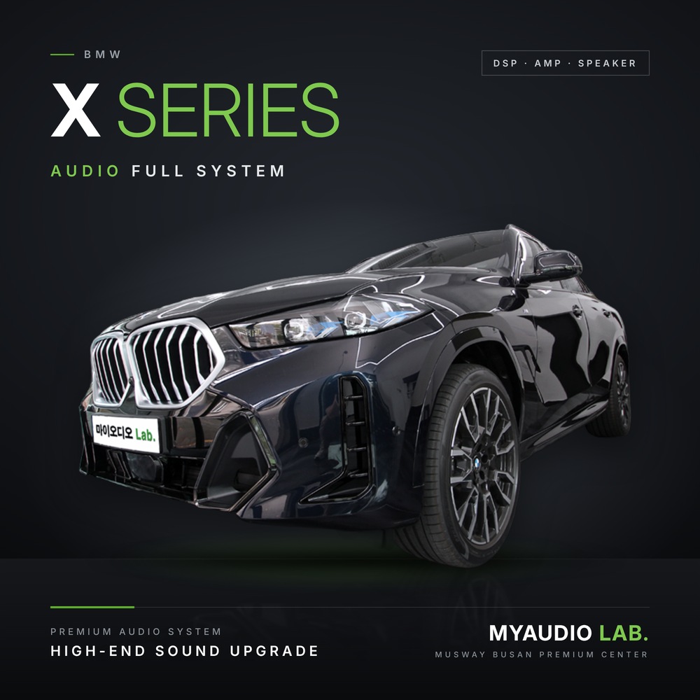 BMW X시리즈 풀 시스템 stage 3.