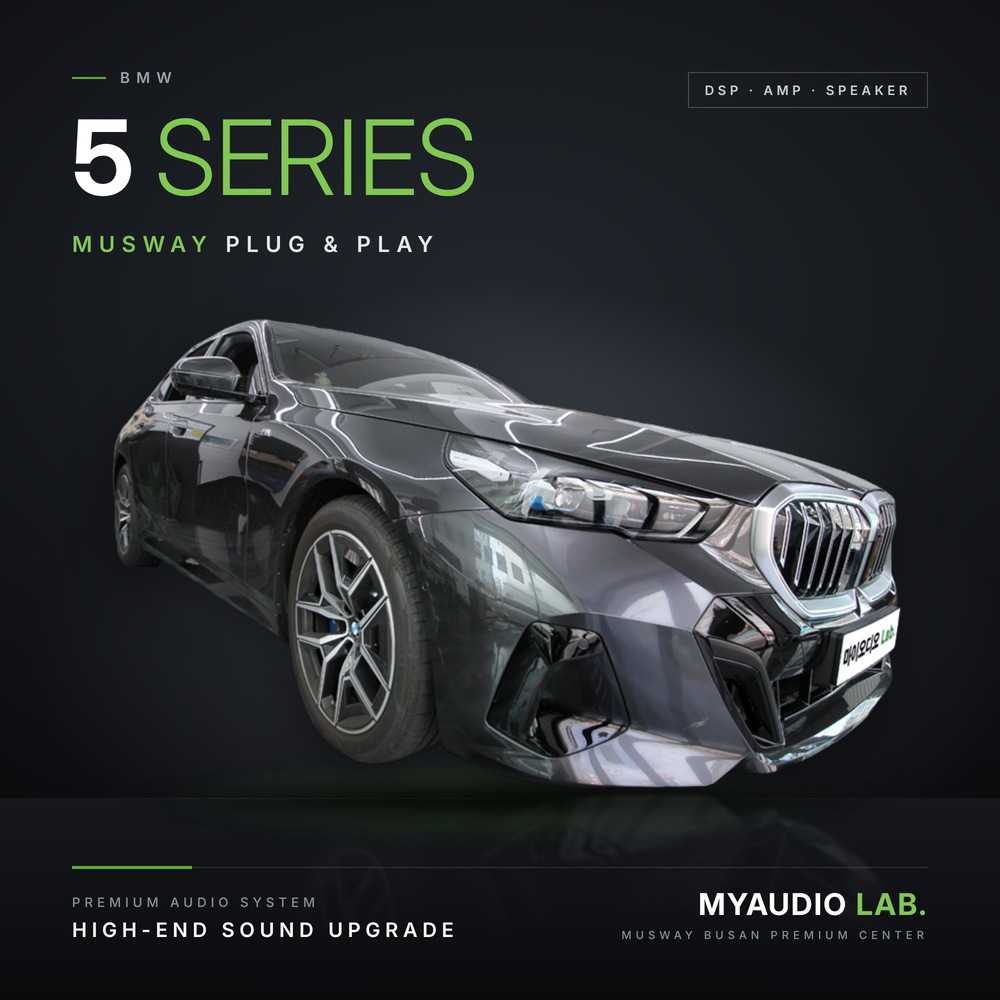 BMW 5시리즈 풀 시스템 stage 3.
