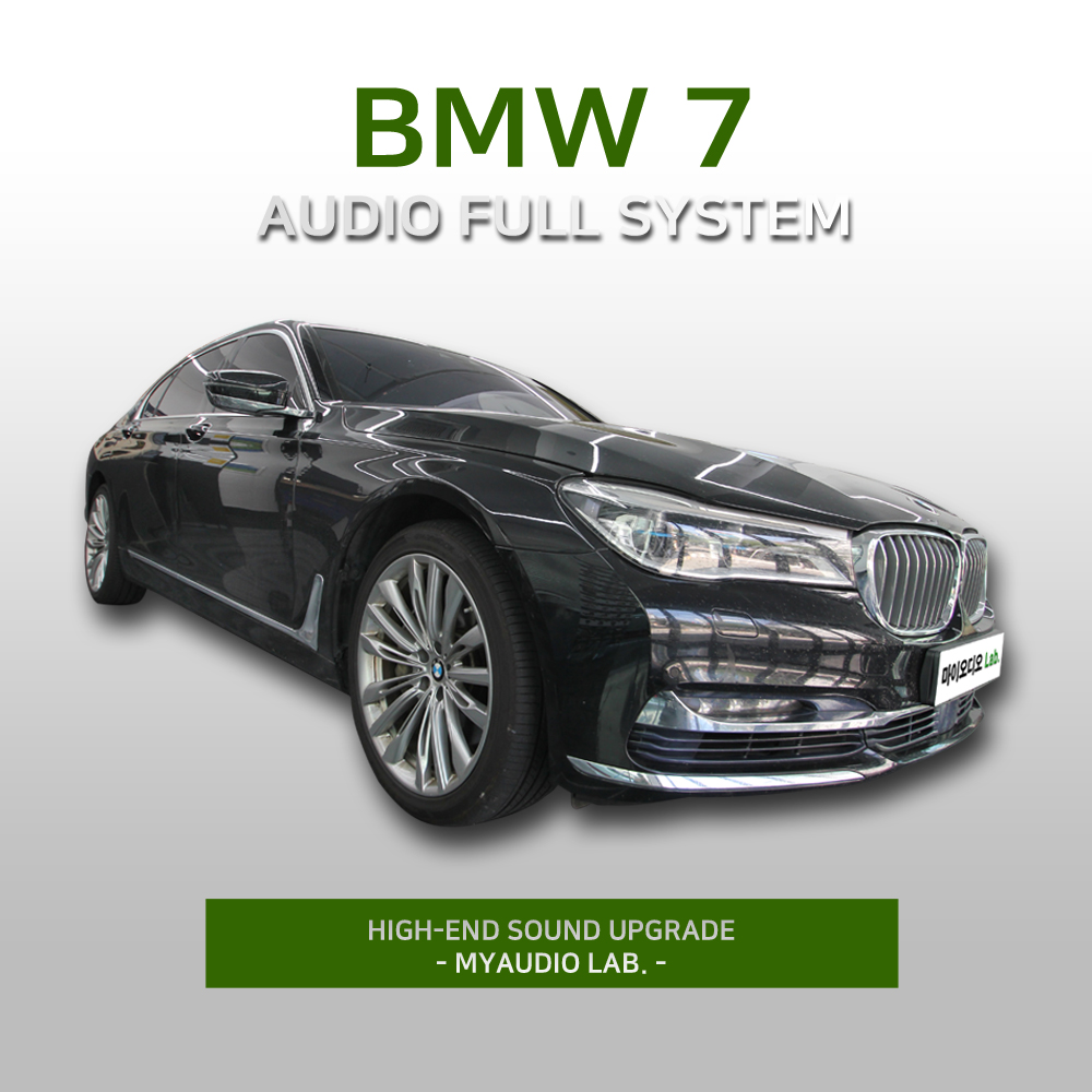 BMW 7 시리즈 하이엔드 풀 패키지 복제