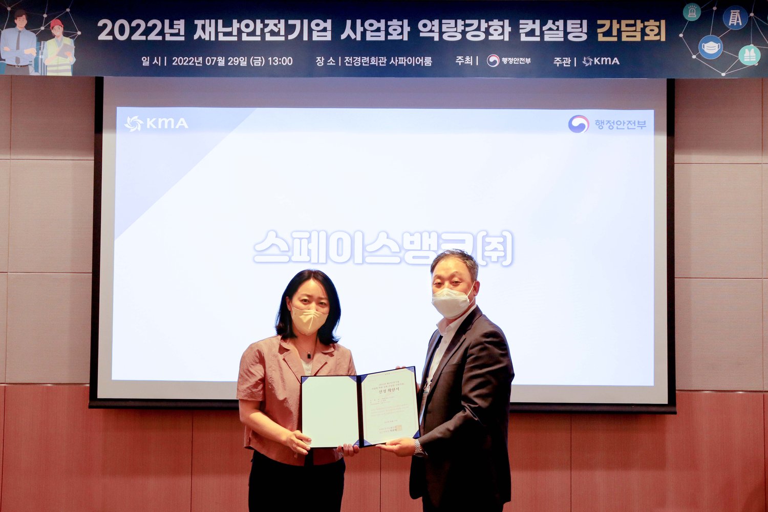LG유플러스, 시드볼트, 레이더, 스마트레이더, IoT