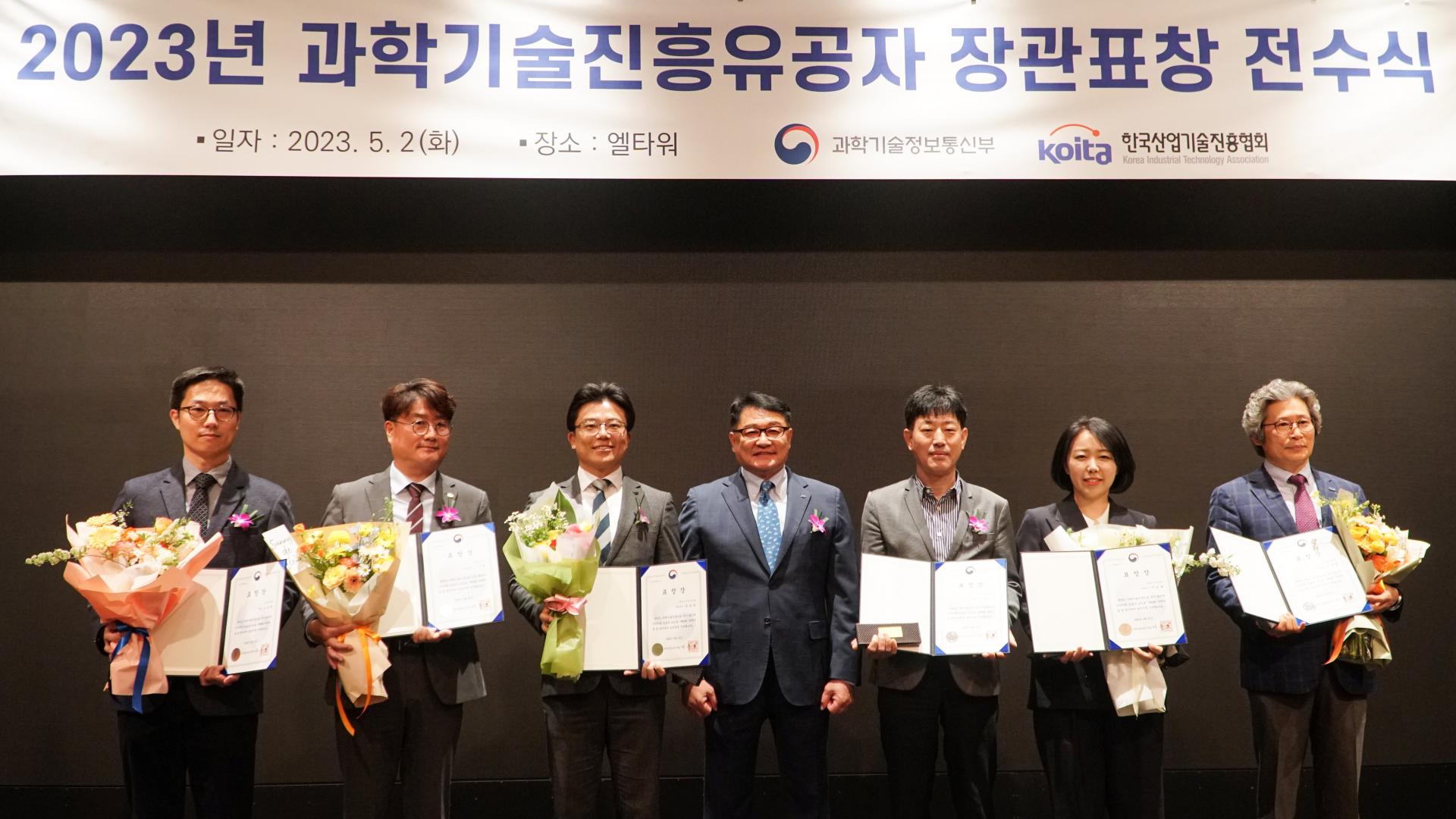 스페이스뱅크 이원희 대표가 ‘제56회 과학의 날’을 맞아 2일과학기술진흥유공자 장관표창 전수식 과학기술정보통신부 장관 표창 수상