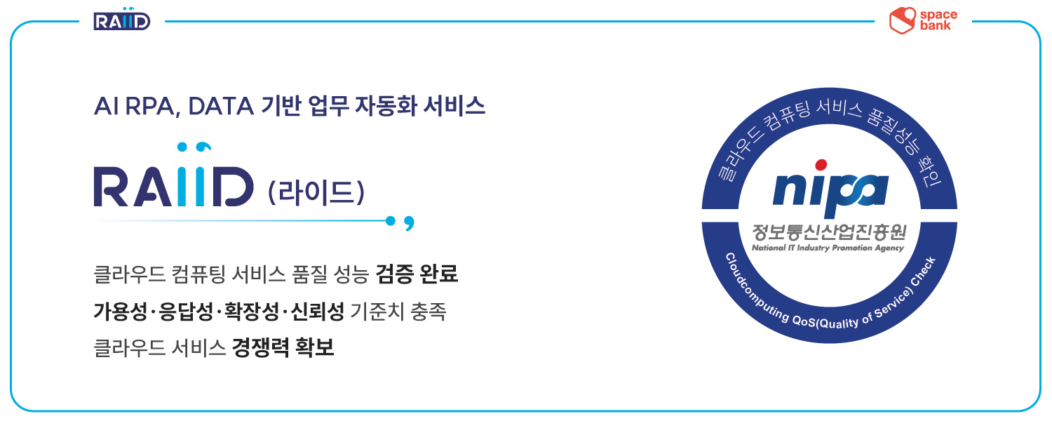 클라우드, 클라우드컴퓨팅, 업무자동화, 디지털전환, DX