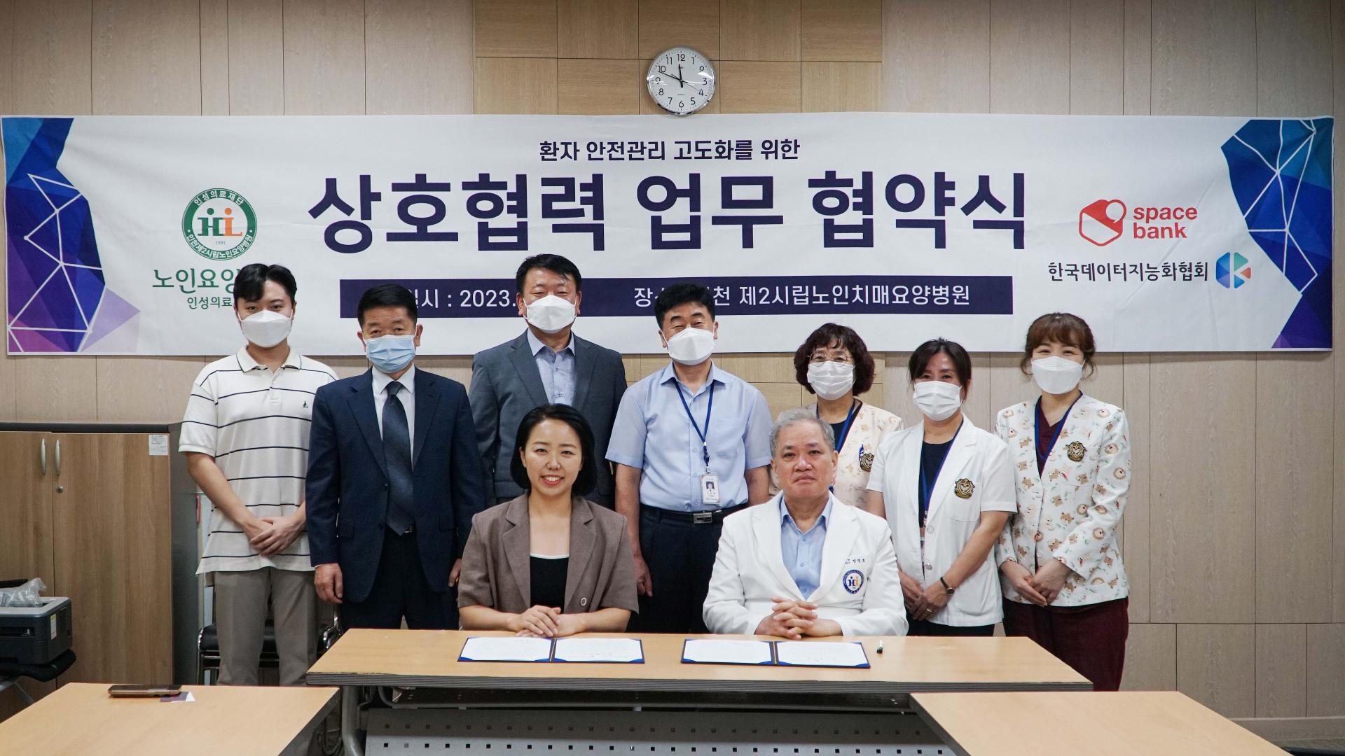 요양병원, 환자, 안전관리, 사물인터넷, 솔루션