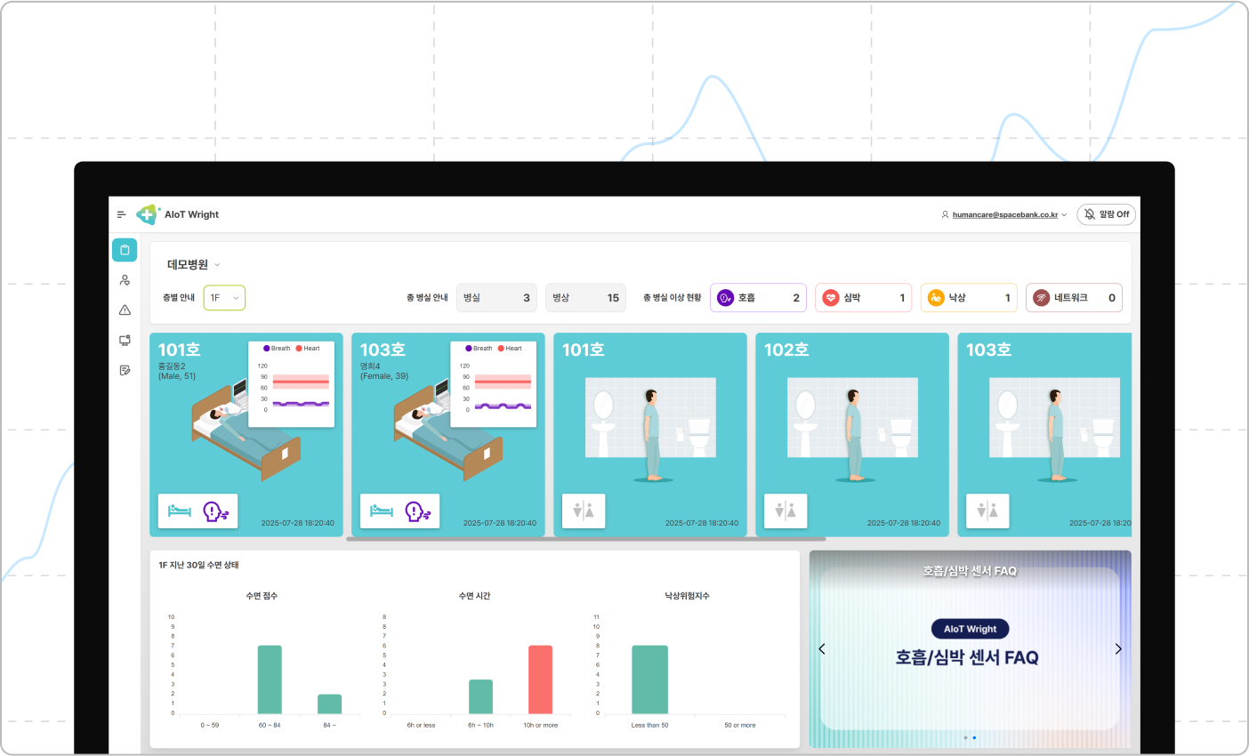 관리 효율 향상