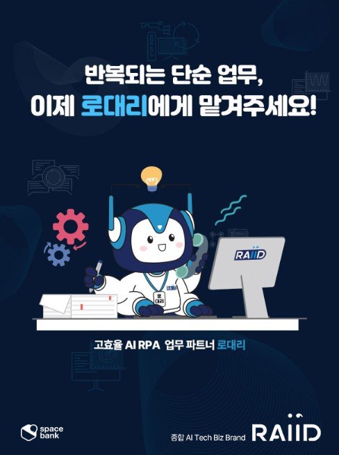 인터뷰, IT기업, 스타트업, 솔루션, 보안관제