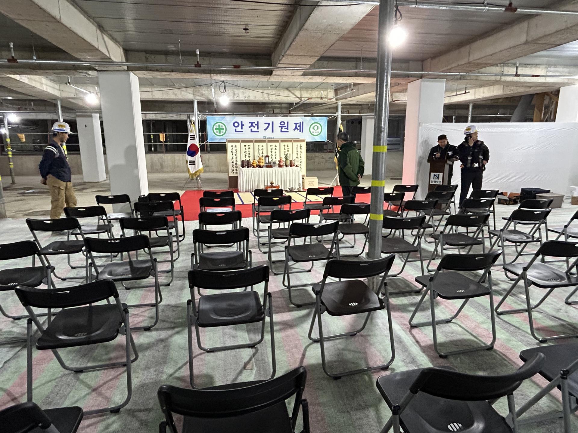 남광토건 공릉동현장 안전기원제 : 다모심