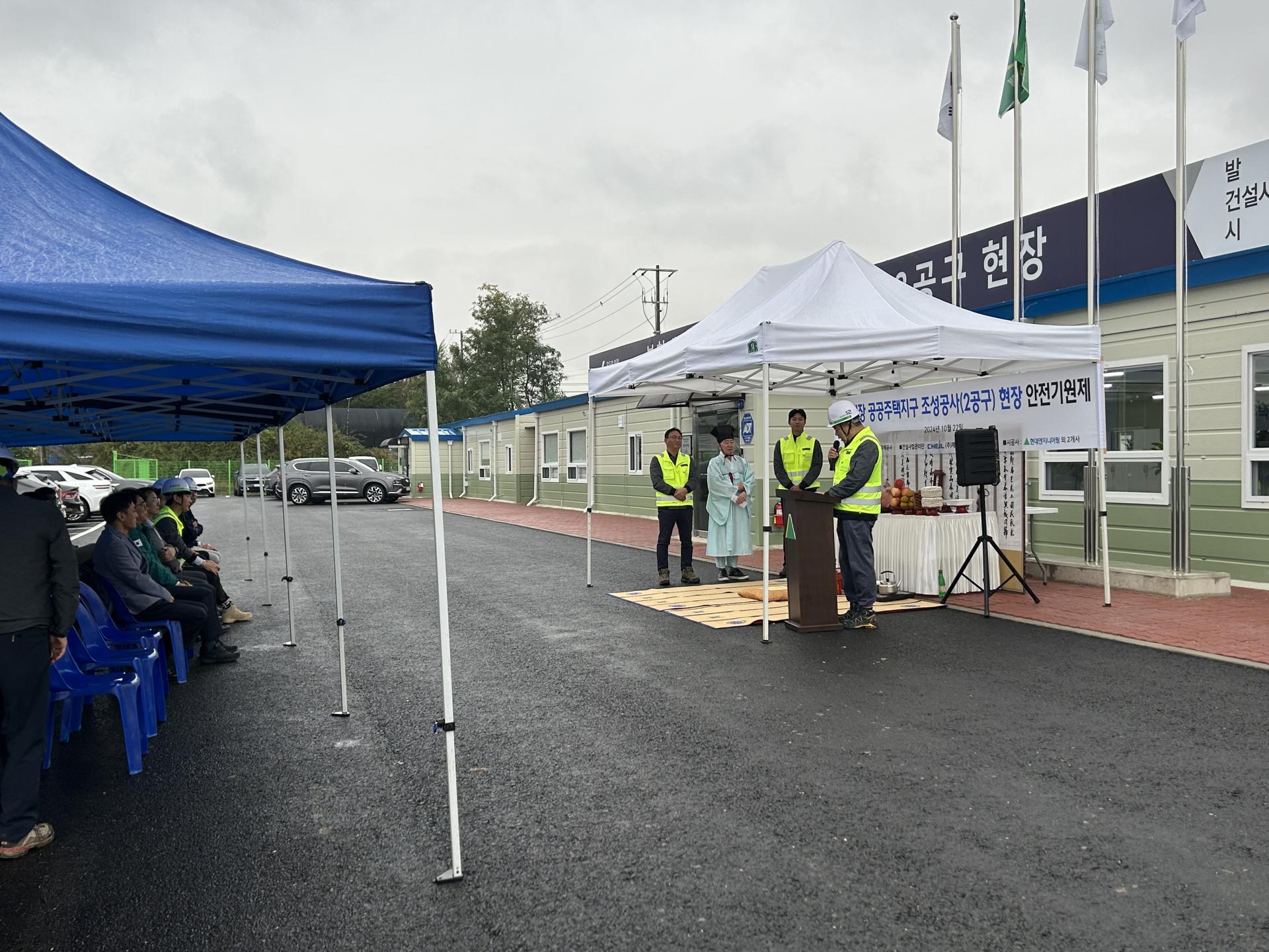 1022 현대엔지니어링 부천대장 공공주택지구 조성공사 현장 안전기원제 : 다모심