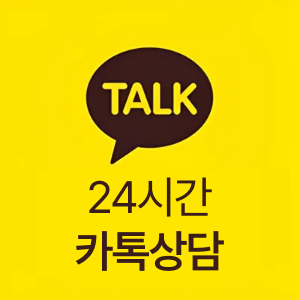 카카오상담
