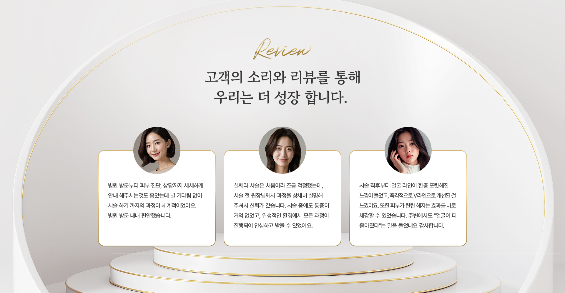 실쎄라 고객 리뷰