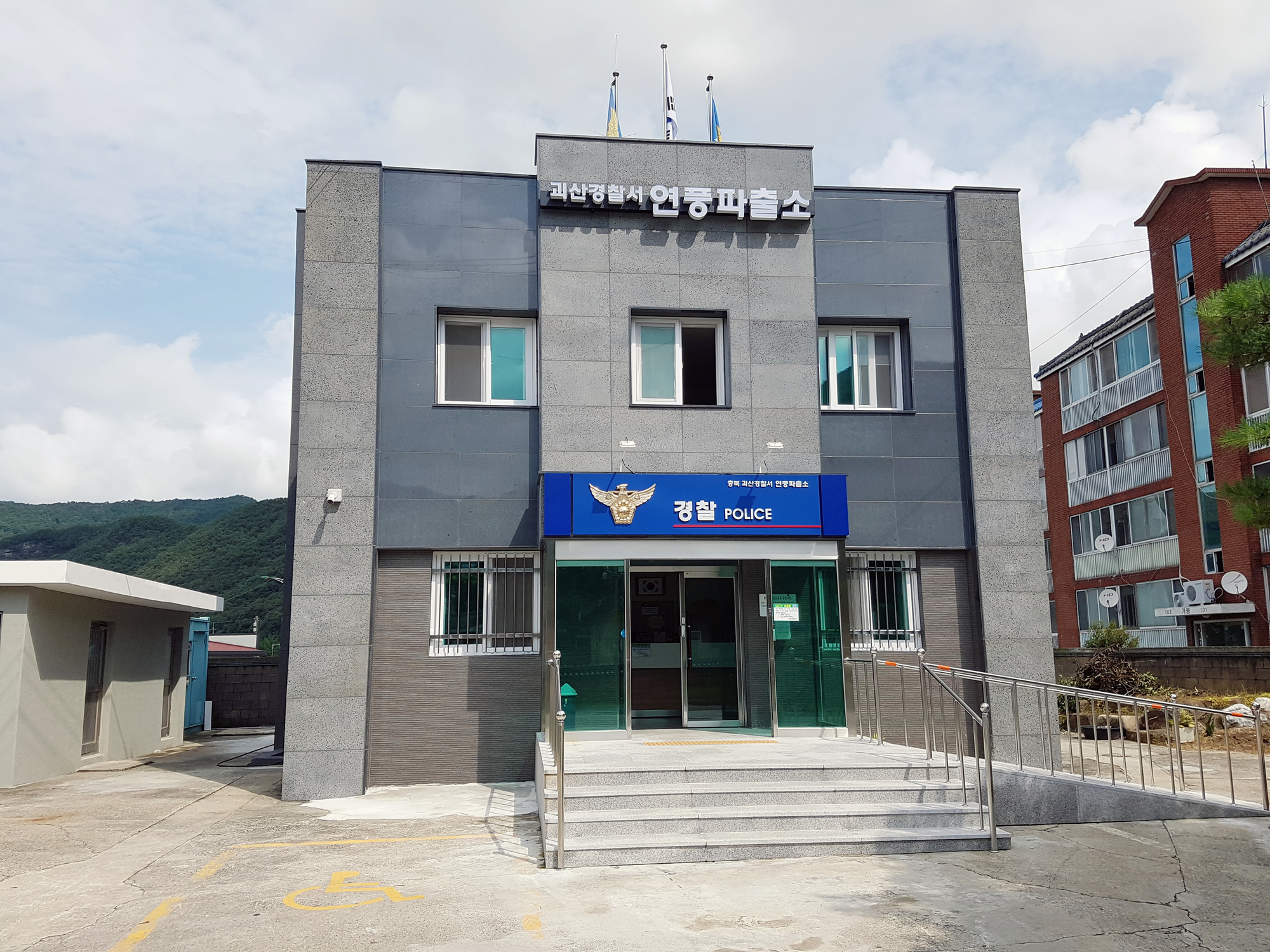 괴산 연풍파출소 : SSG 에너텍 | 에스에스지에너텍