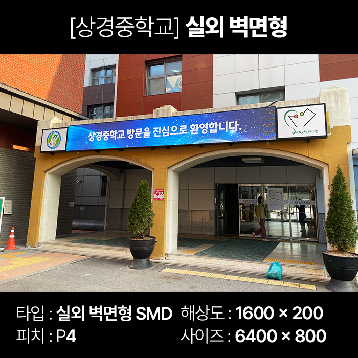 상경중학교 배너.jpg