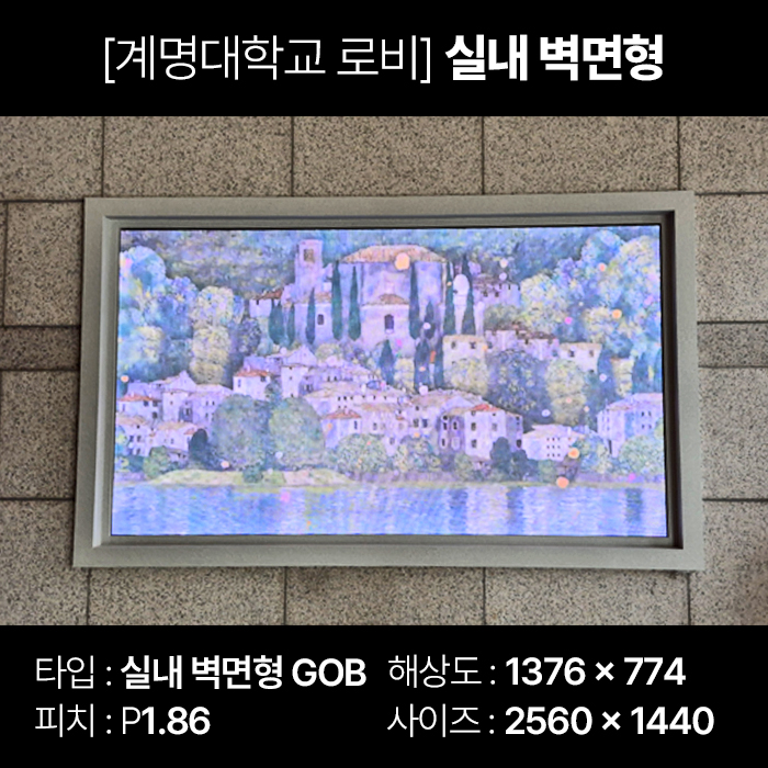 계명대학교 로비 배너.jpg