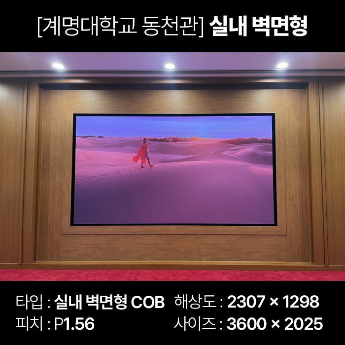 계명대 동천관 배너.jpg