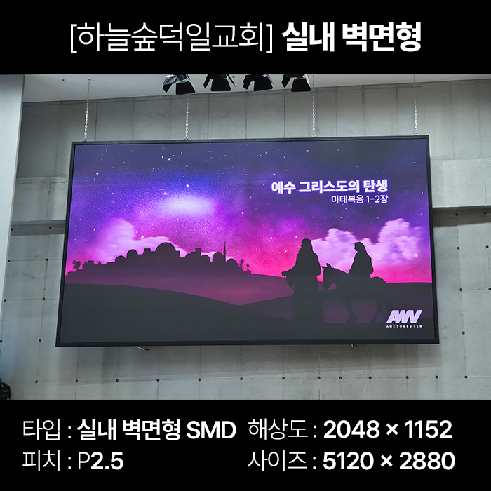 하늘숲덕일교회_포트폴리오 메인 배너 편집.jpg