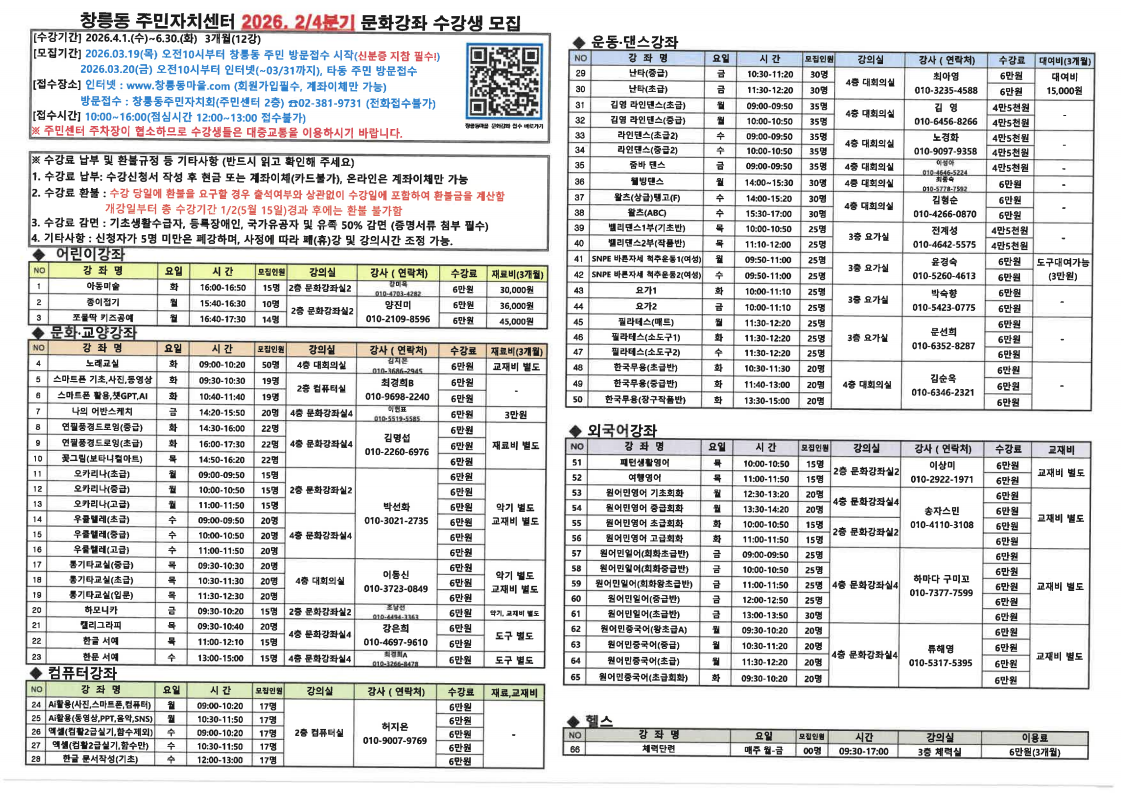 2026년 2분기 수강생모집 안내(4~6월).png