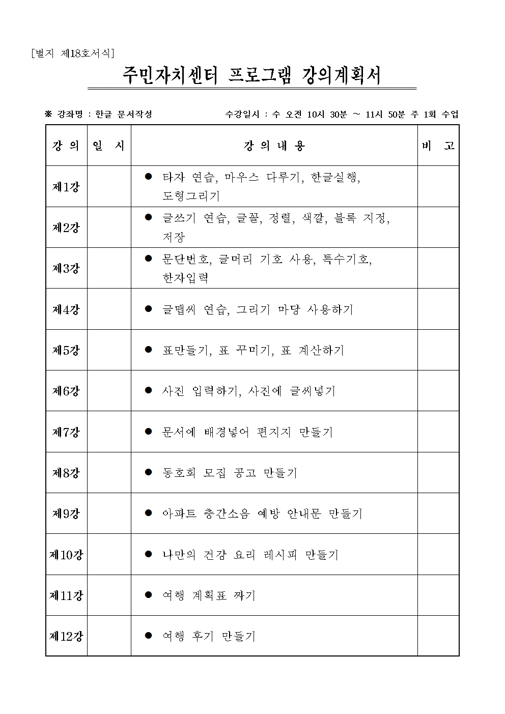 [컴퓨터강좌] 한글 문서작성