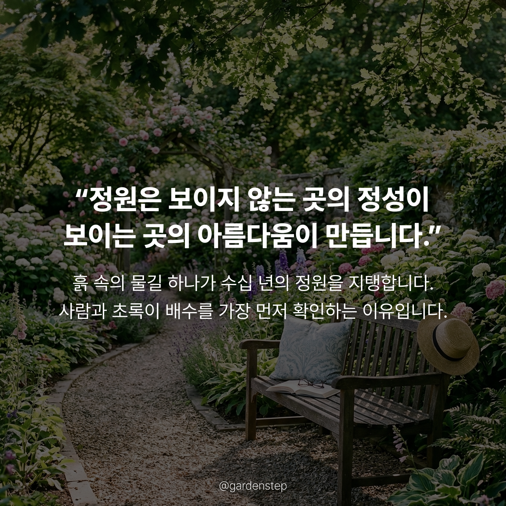 03.정원배수 성공의 법칙b_9.png