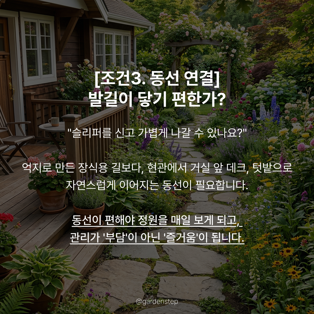 06.오래가는정원특징6가지b5.png