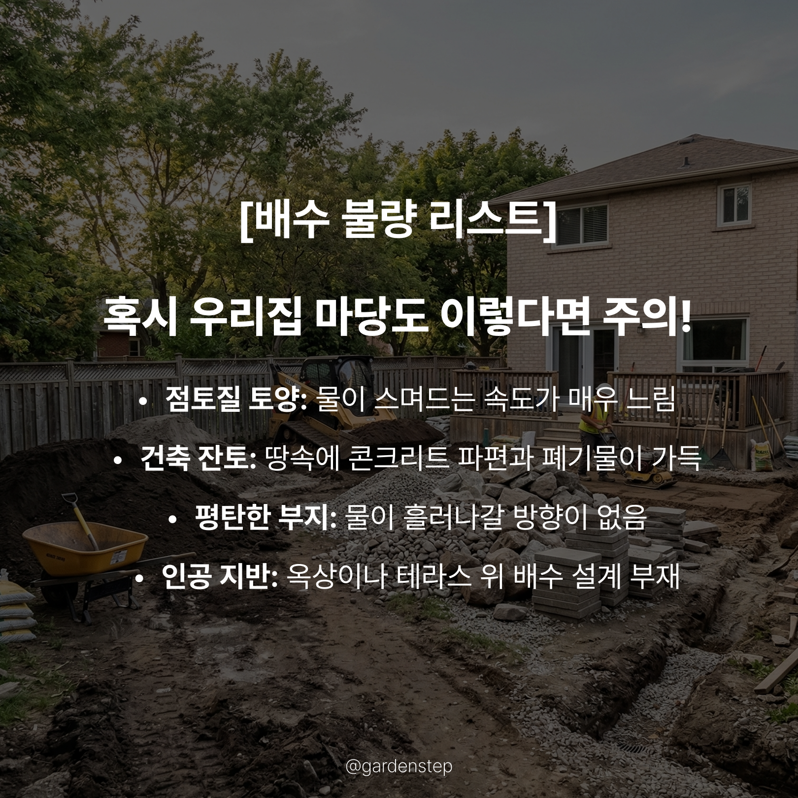 03.정원배수 성공의 법칙b_5.png