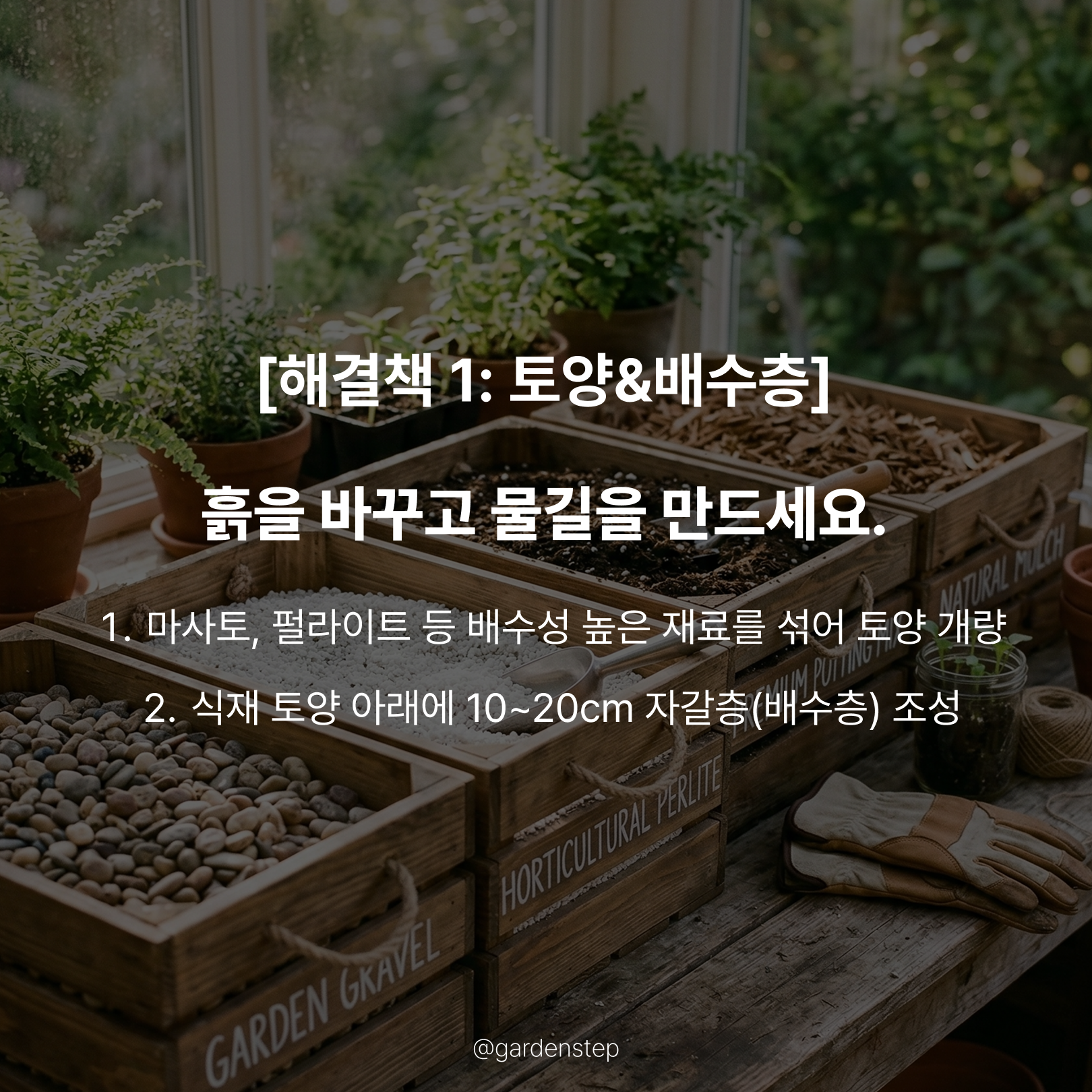 03.정원배수 성공의 법칙b_7.png