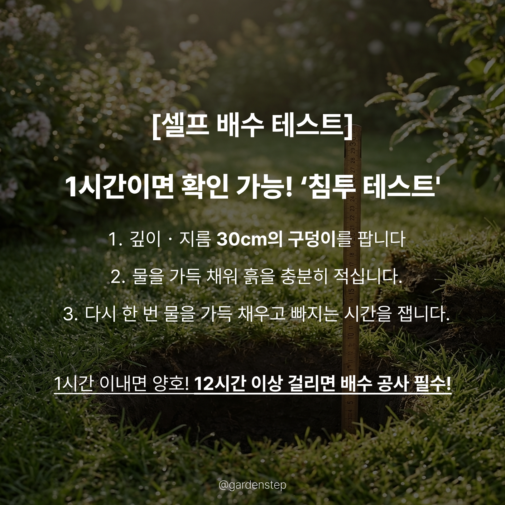 03.정원배수 성공의 법칙b_6.png