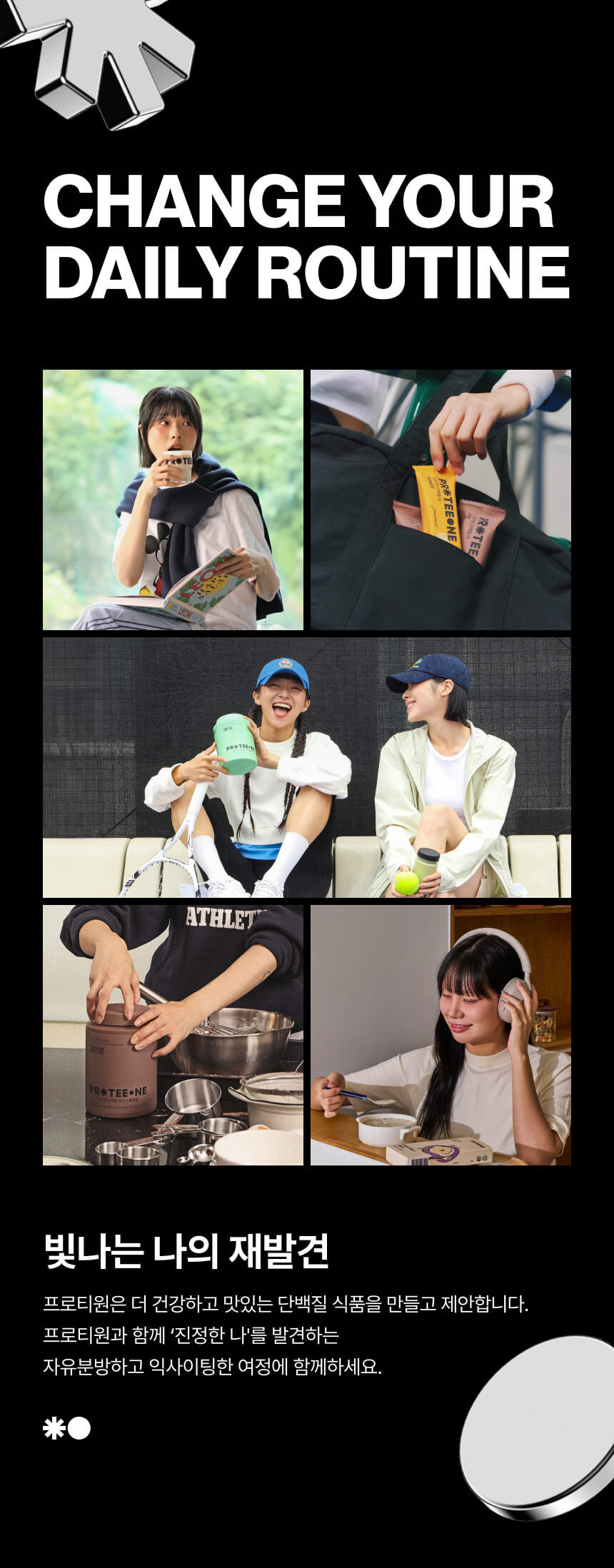[임직원용] 프로티원 단백질 쉐이크 파우치 7종 (14팩)