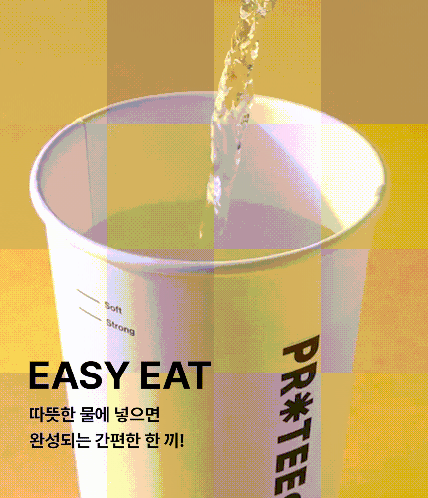 [임직원용] 프로티원 단백질 스프 3종 (5팩)