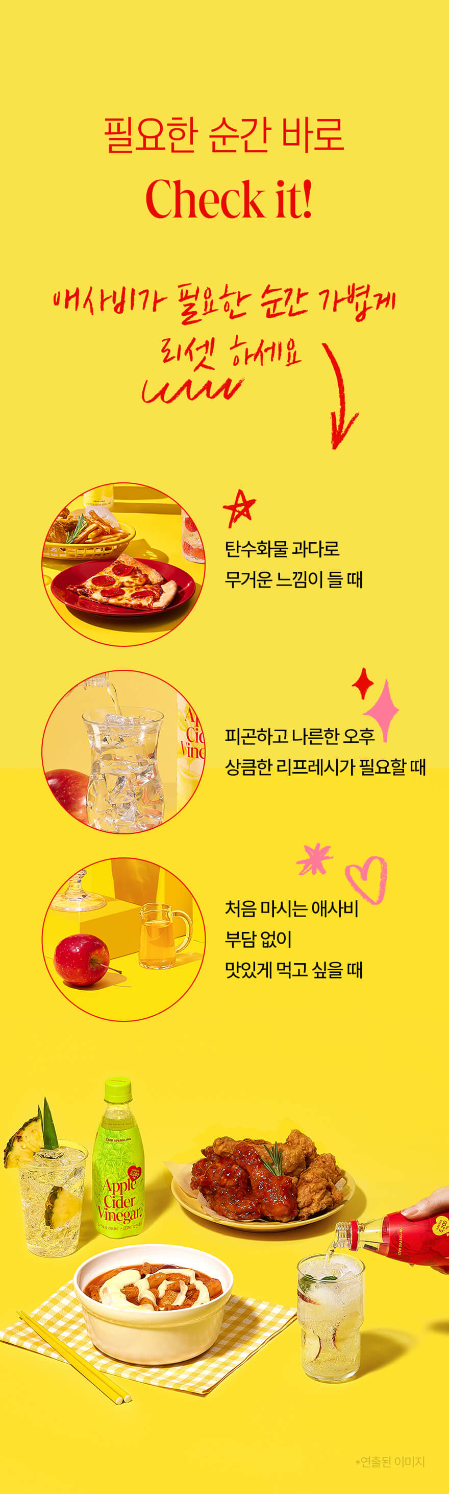 [인테이크XADisON] 슈가로로 스파클링 제로탄산 & 애사비 골라담기