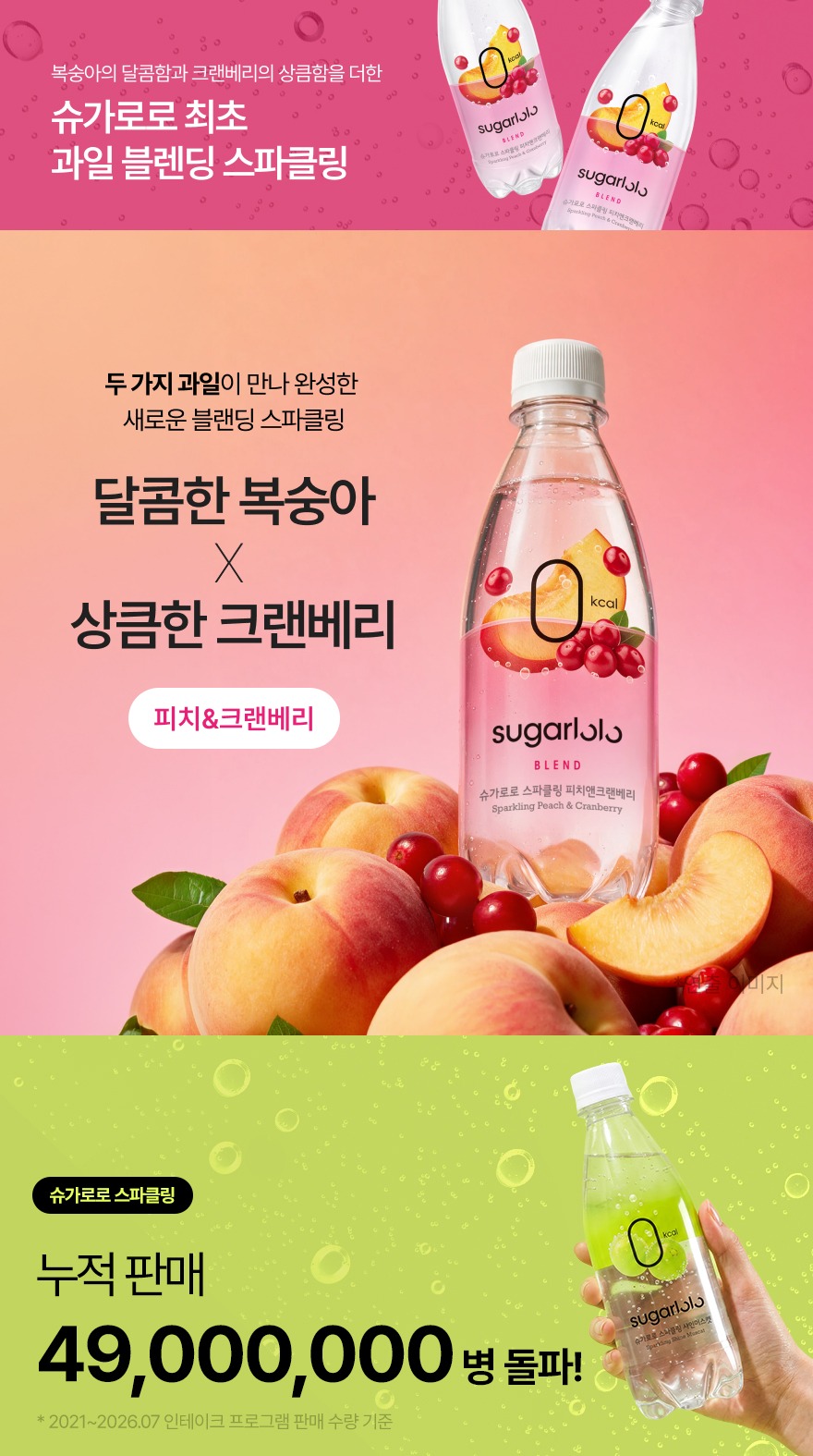 슈가로로 스파클링 사과 350ml (6/12/18/24병)