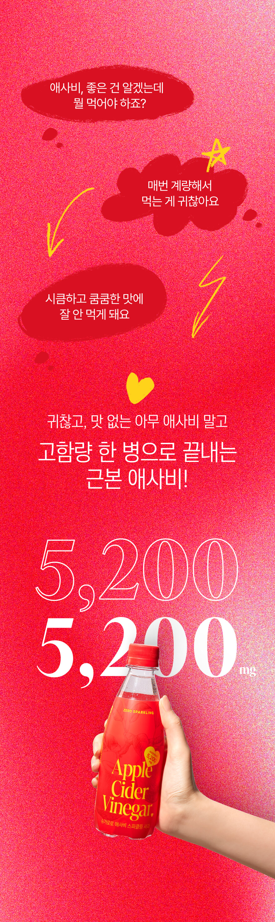 [인테이크XADisON] 슈가로로 스파클링 제로탄산 & 애사비 골라담기