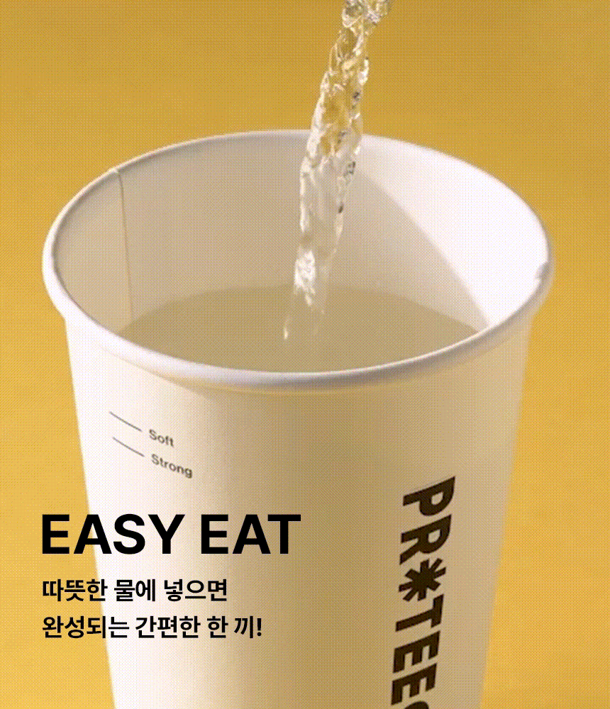 [임직원용] 프로티원 단백질 스프 3종 (5팩)