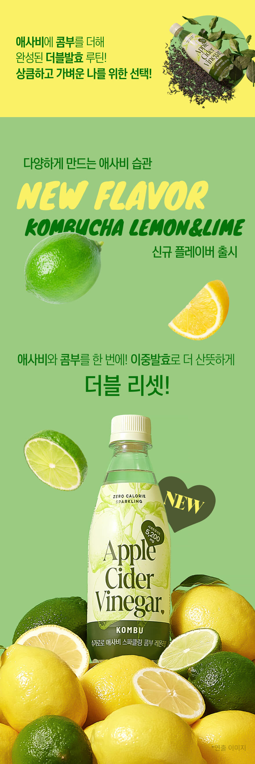 [인테이크XADisON] 슈가로로 스파클링 제로탄산 & 애사비 골라담기