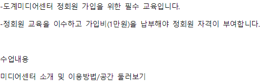 9월 정회원교육