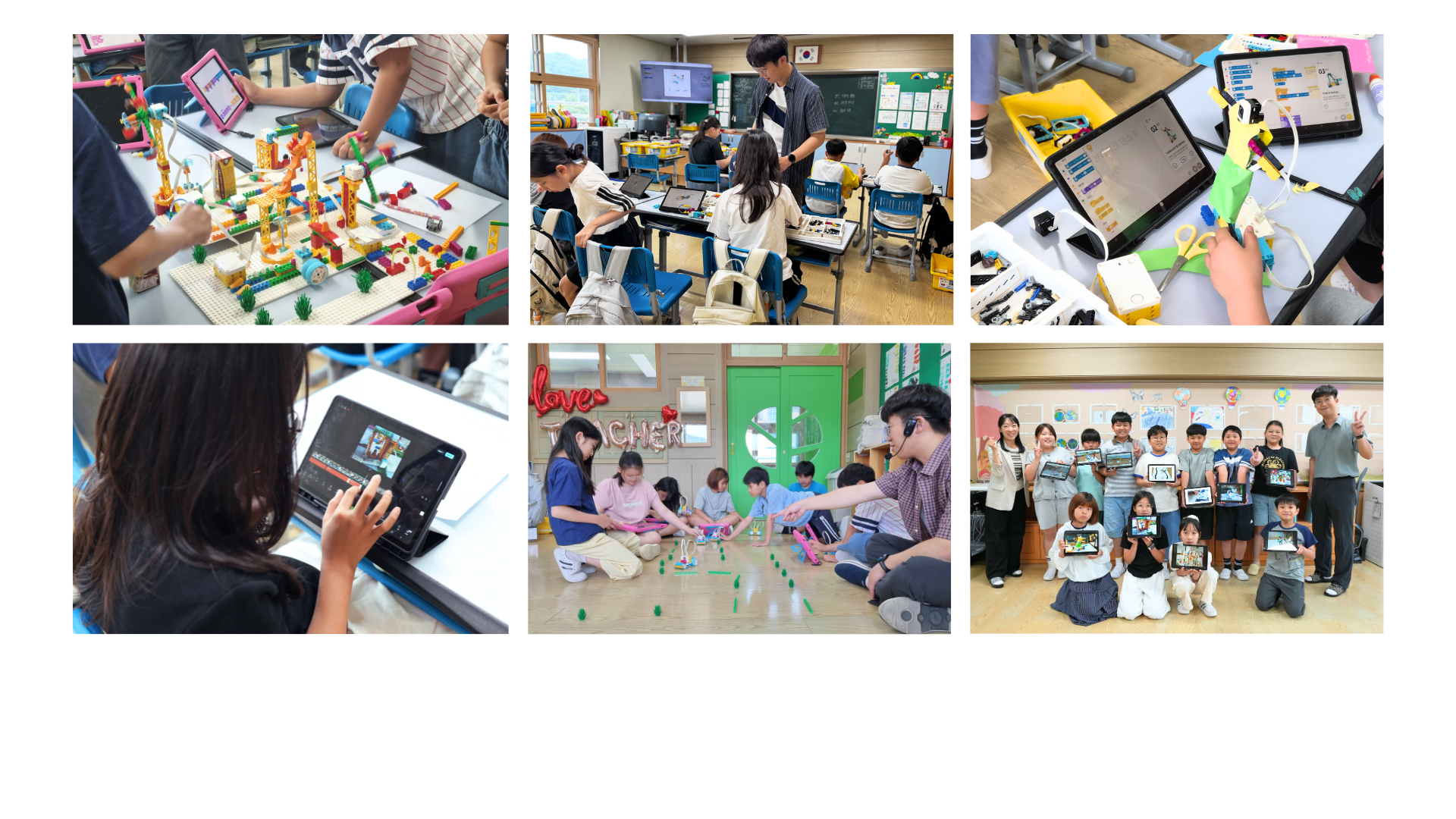 호산초등학교 레고코딩 수업 [뚝딱뚝딱 레고코딩 공작소]