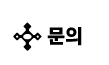 카카오톡 채널 채팅하기 버튼