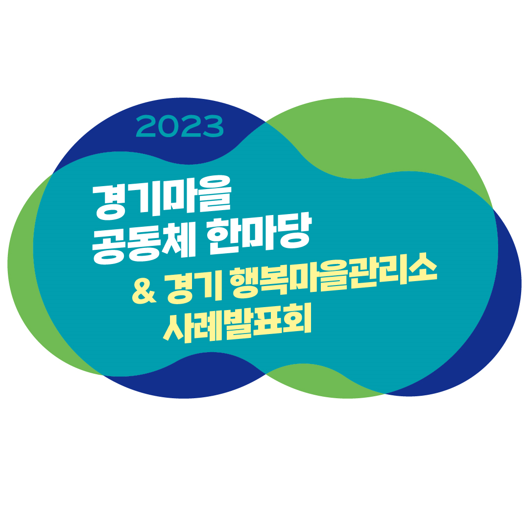 2023 2023