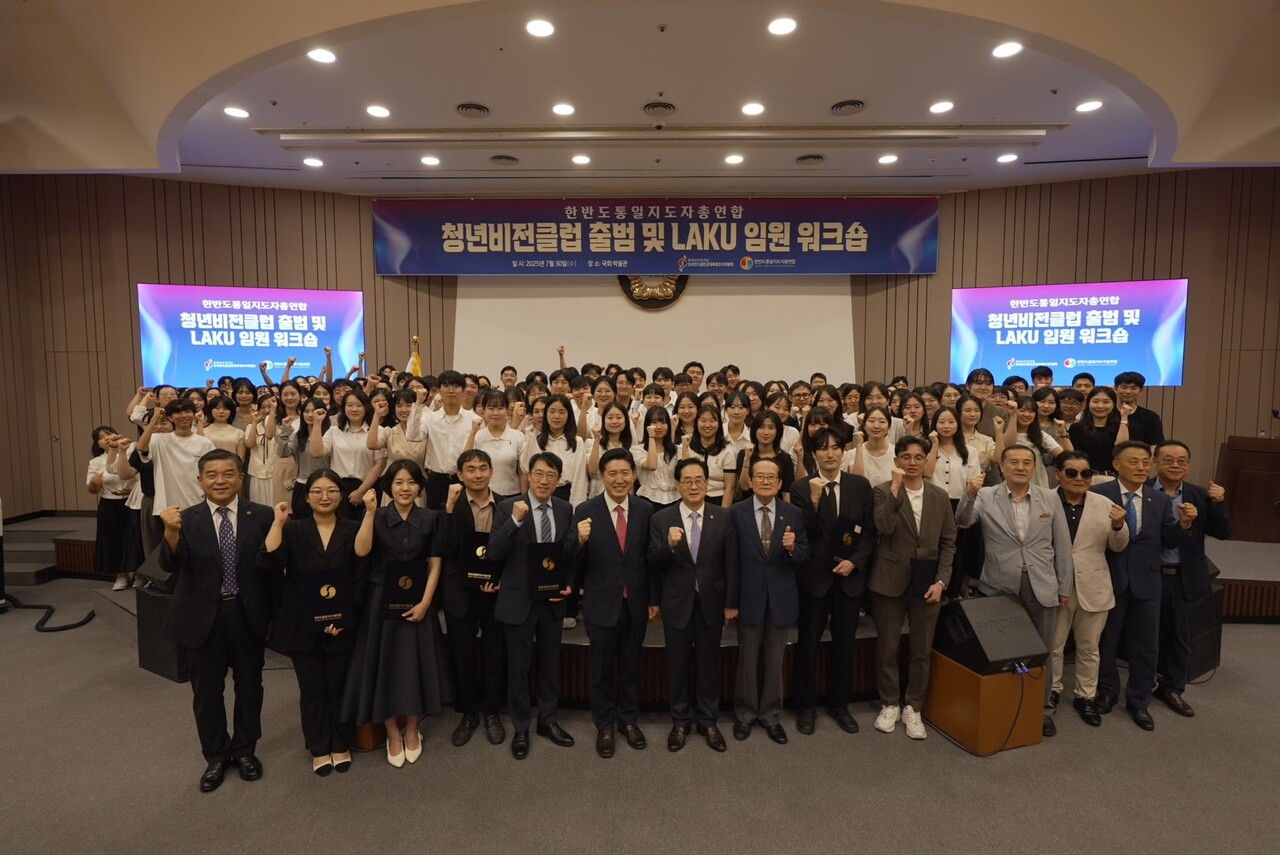 [30일 열린 행사에 참석한 참가자들의 모습]