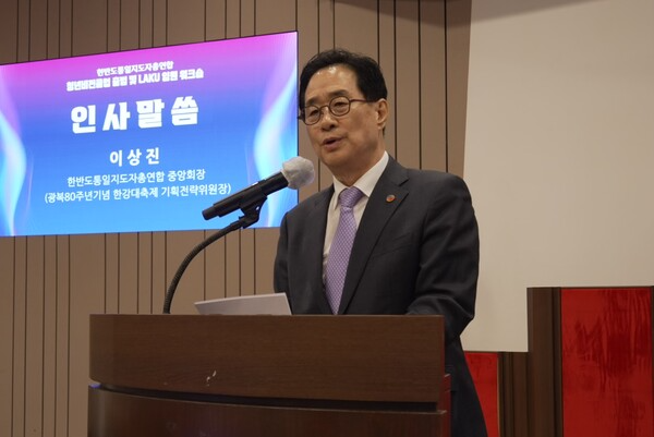 [인사말 중인 이상진 LAKU 중앙회장의 모습]