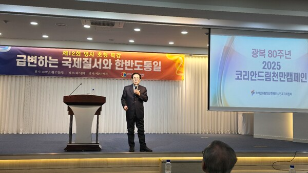 [8월 예정인 코리안드림 천만 캠페인 관련 소개 중인 이상진 중앙회장 모습]
