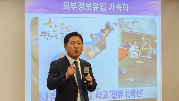 [코리안드림 특별 강연 중인 서인택 통일천사 공동상임의장]
