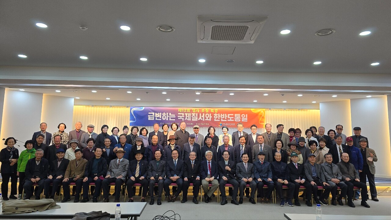 [27일 열린 한반도통일지도자총연합 특별 강연회 모습]